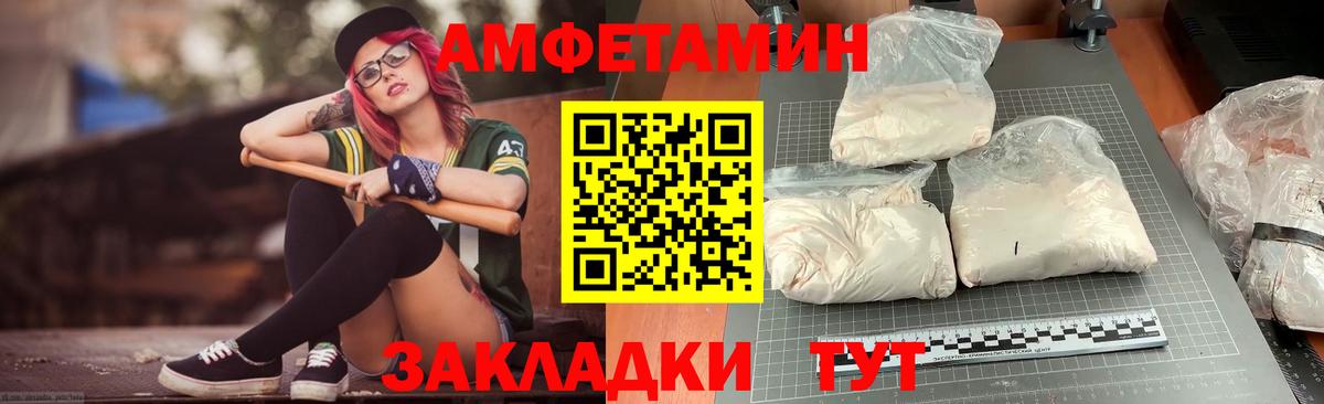 Амфетамин 97%  АМФЕТАМИН  Урюпинск  Вход с VPN 