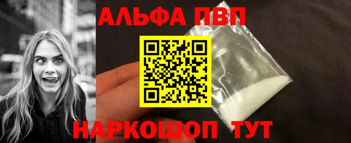 Урюпинск  Alfa_PVP мука  A PVP  Вход с VPN 