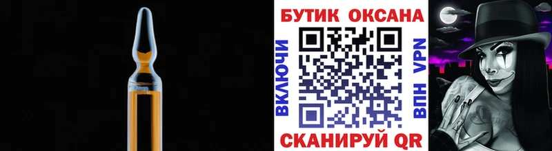 Бутират буратино Урюпинск