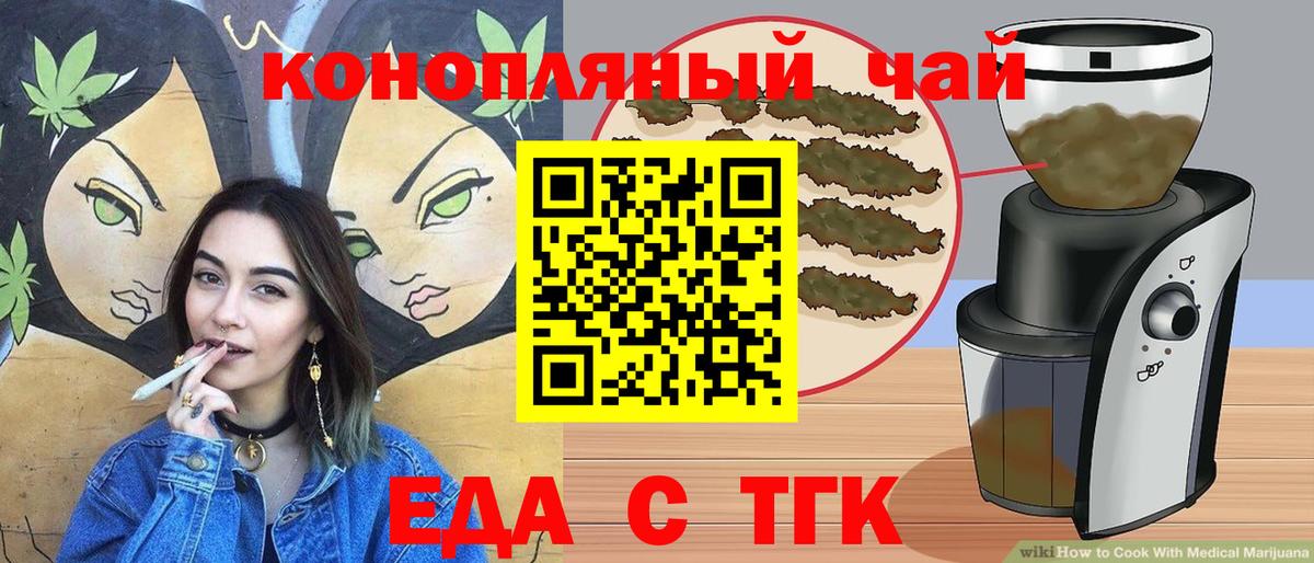 Canna-Cookies марихуана  Вход с VPN  Урюпинск 