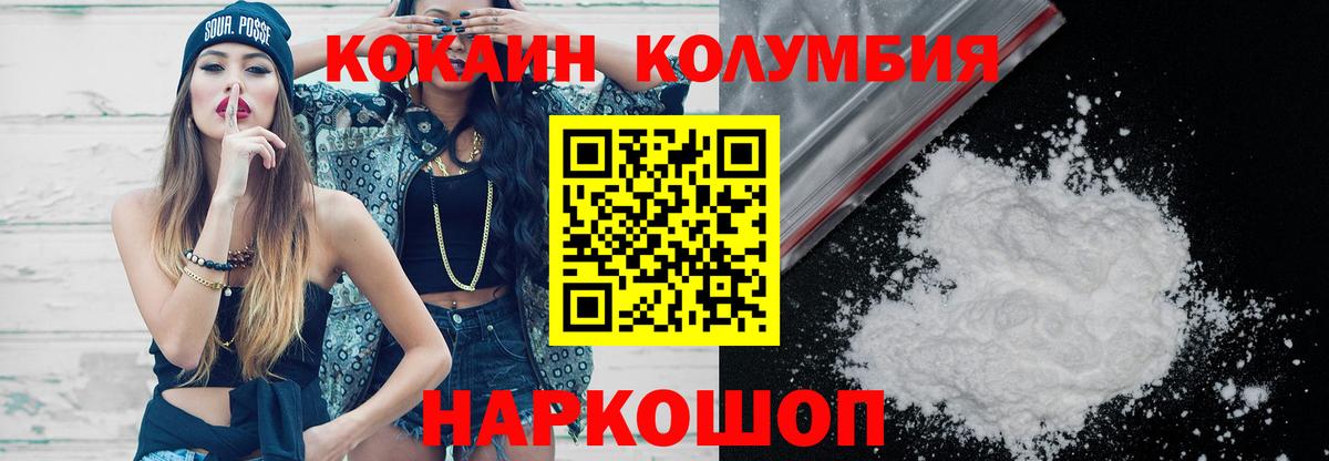 Урюпинск  Cocaine 99%  Вход с VPN  COCAIN Эквадор 