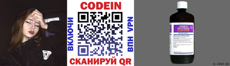 Кодеин напиток Lean (лин)  Урюпинск 