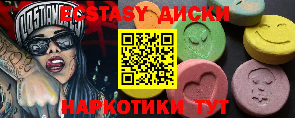 Ecstasy 280 MDMA Урюпинск
