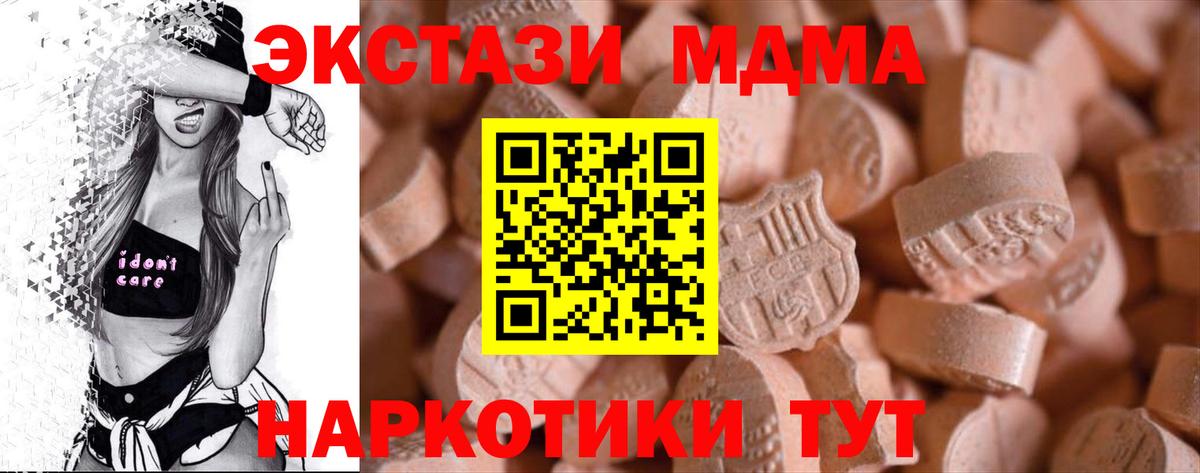 ЭКСТАЗИ VHQ  как найти закладки  Экстази круглые  Урюпинск  Вход с VPN 