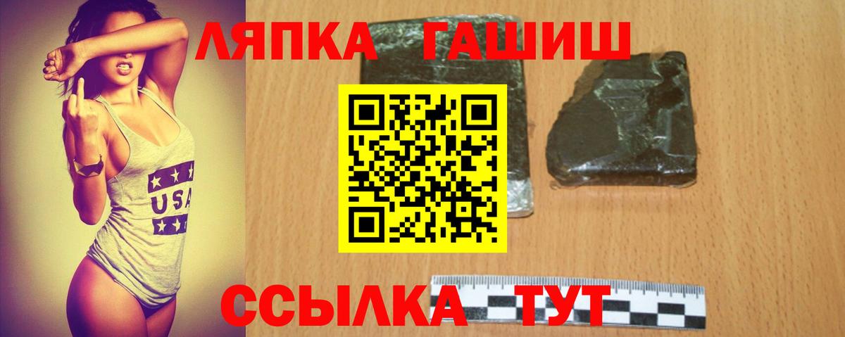 ГАШ ice o lator Урюпинск