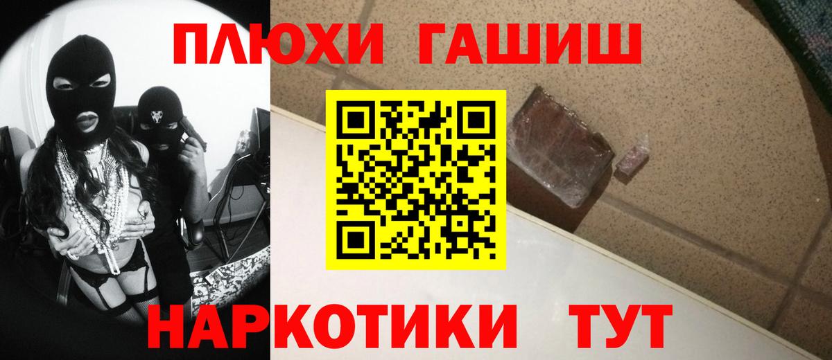 Урюпинск  ГАШИШ ice o lator  Вход с VPN  Гашиш гарик 