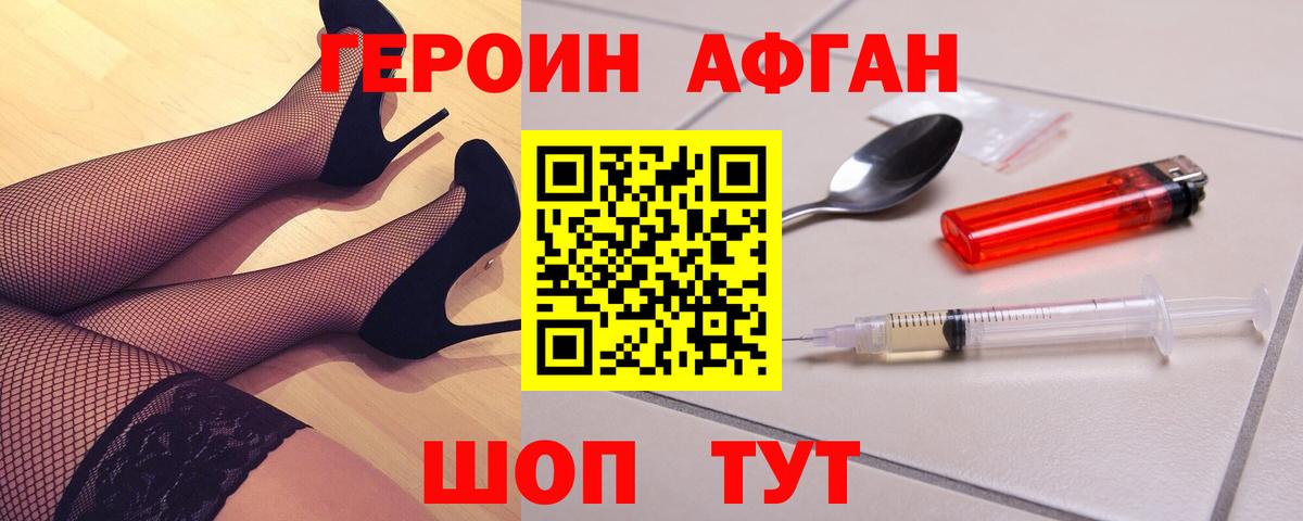 Героин Heroin  Вход с VPN  Героин  Урюпинск 