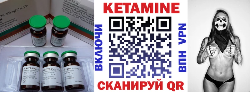 КЕТАМИН VHQ  Урюпинск 