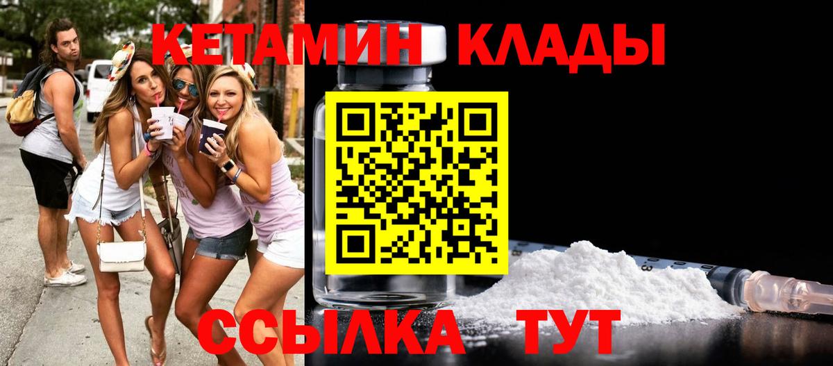 Урюпинск  КЕТАМИН ketamine  Вход с VPN  КЕТАМИН VHQ 