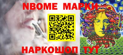 марки nbome Новозыбков