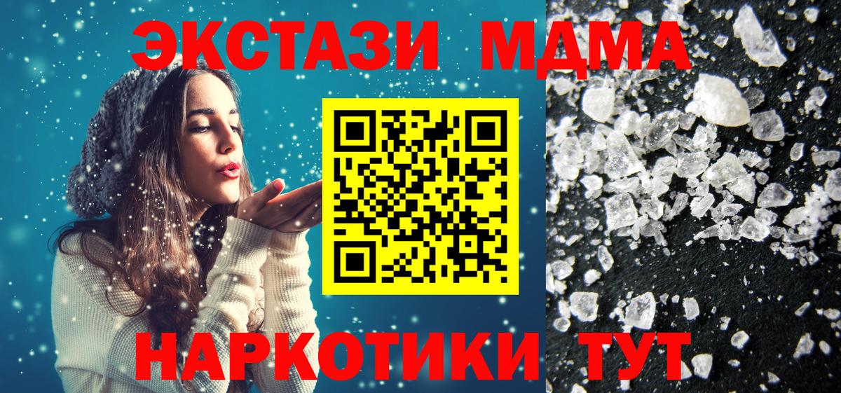 MDMA молли  MDMA  Вход с VPN  Урюпинск  MDMA кристаллы 