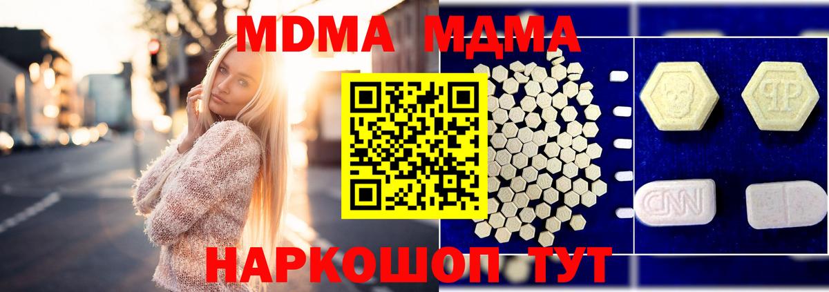 MDMA VHQ Урюпинск