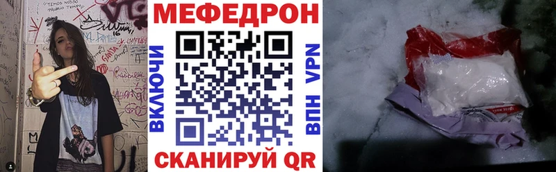 МЕФ мука Урюпинск