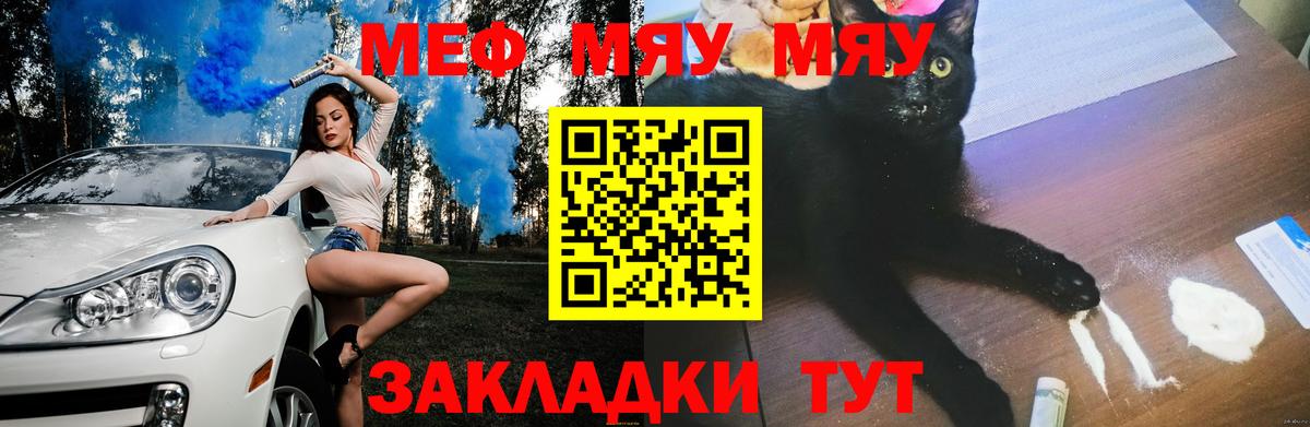 Меф кристаллы Урюпинск