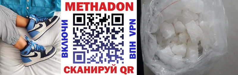 где продают наркотики Урюпинск Метадон кристалл