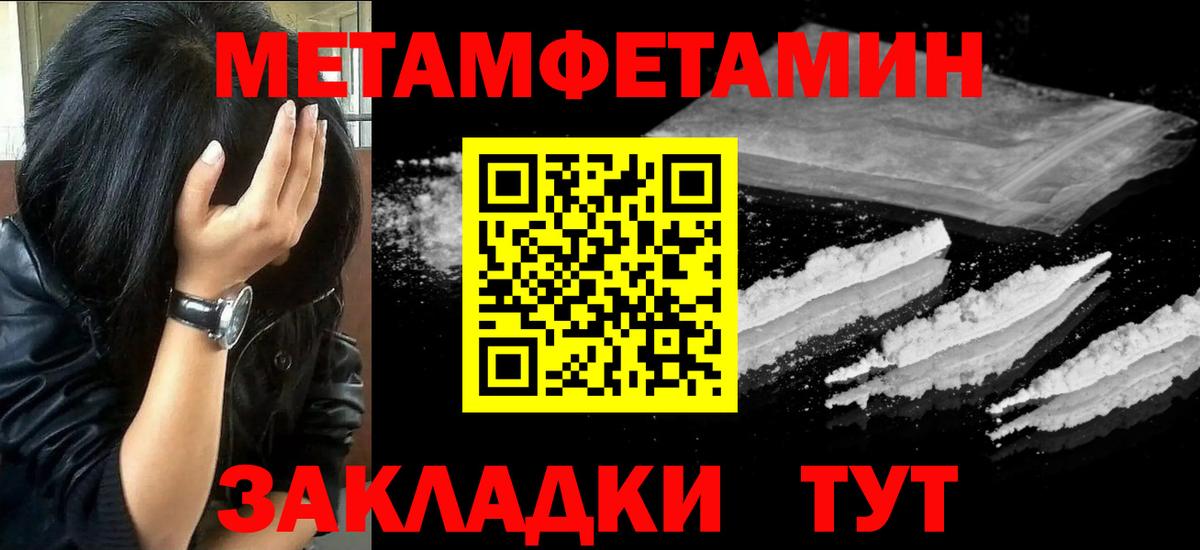 Урюпинск  Первитин  Вход с VPN  Первитин пудра 