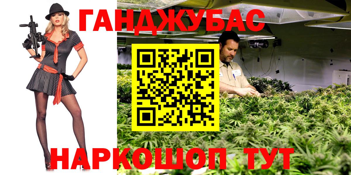 Каннабис планчик Урюпинск