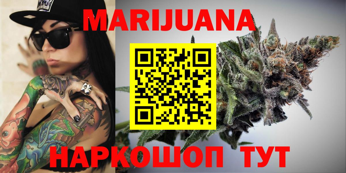 Каннабис LSD WEED  МАРИХУАНА SATIVA & INDICA  Бошки марихуана план  Вход с VPN  Урюпинск  Канабис OG Kush 